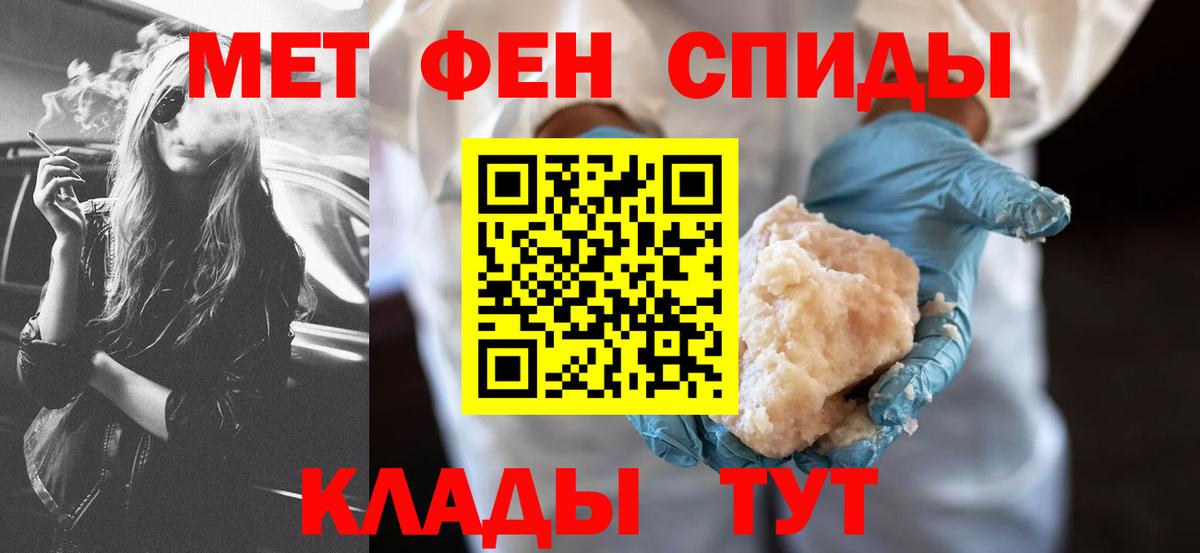 АМФЕТАМИН  Вход с VPN  Видное  Amphetamine VHQ 