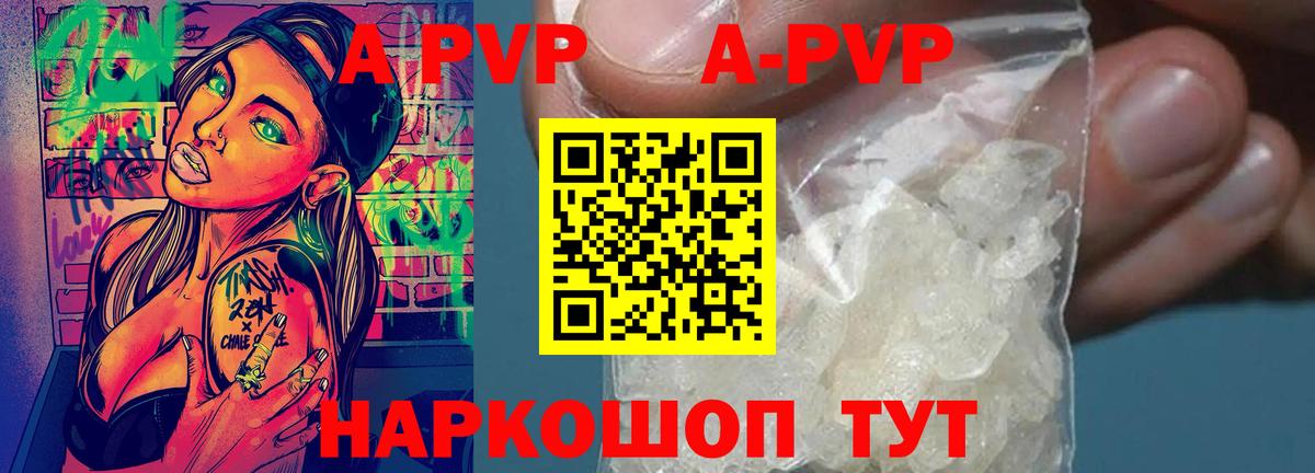 Alpha-PVP мука Видное