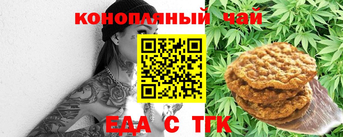 Видное  Еда ТГК марихуана  Вход с VPN 