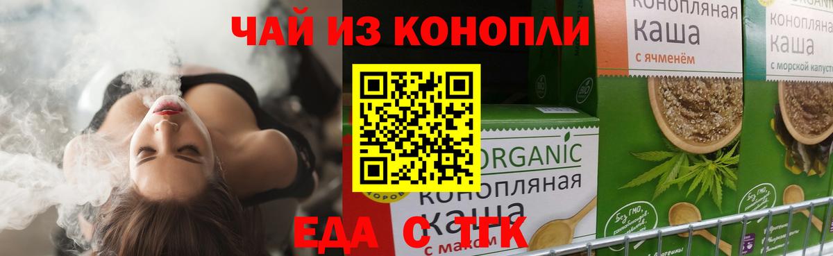 Canna-Cookies конопля Видное