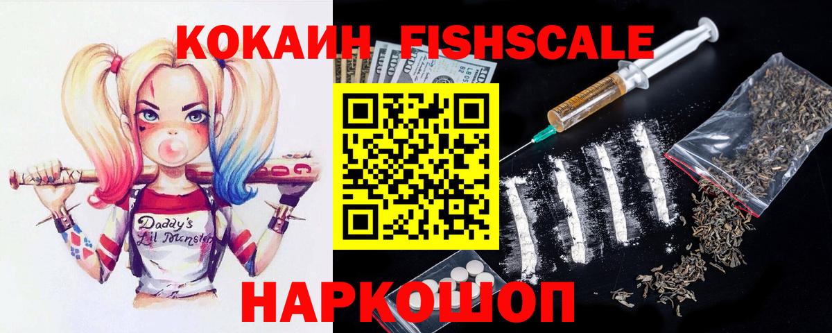 COCAIN 98% Видное
