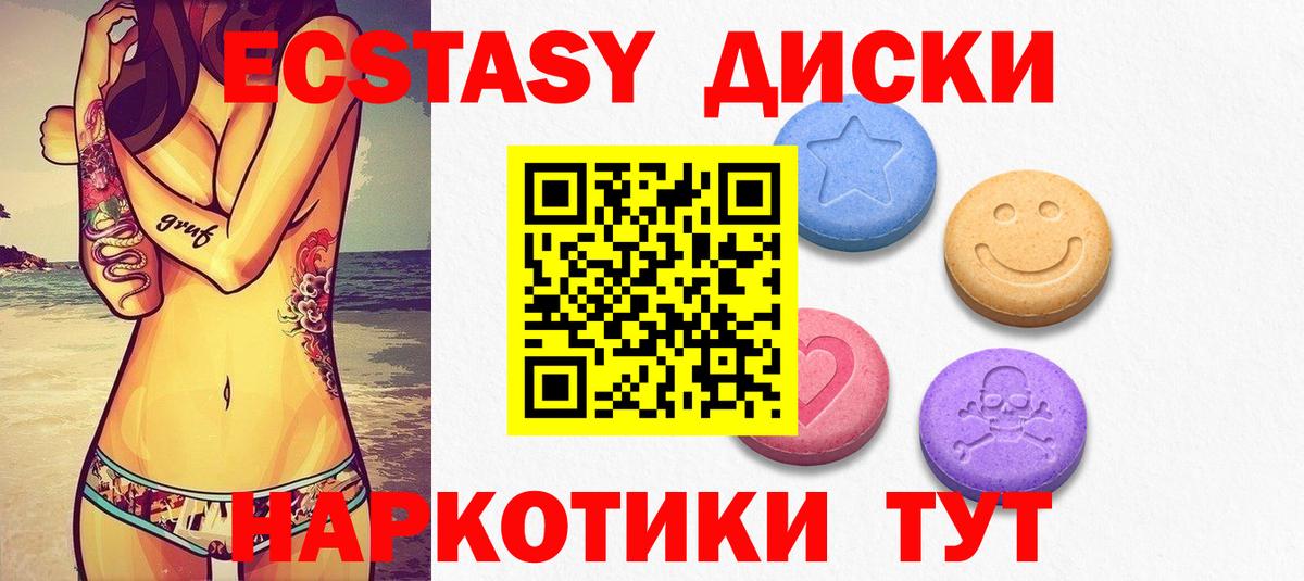 Экстази Punisher  Ecstasy mix  Видное  Вход с VPN 