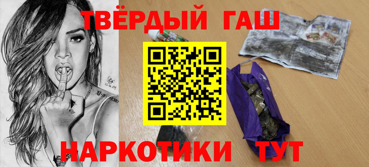 ГАШИШ Premium Видное