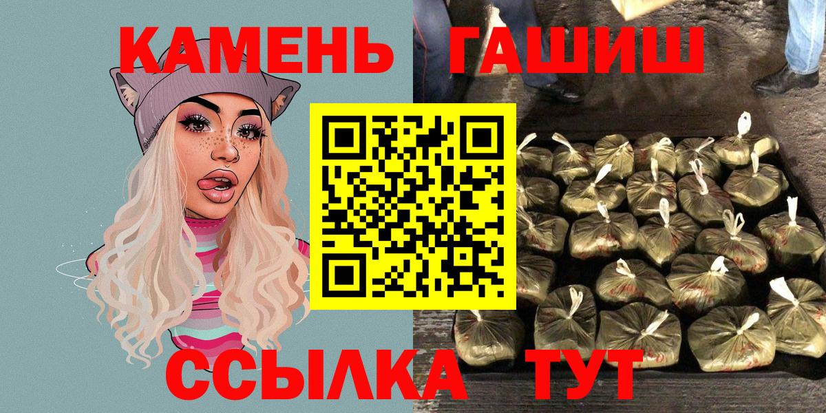 ГАШ Изолятор  Гашиш хэш  Вход с VPN  Видное 