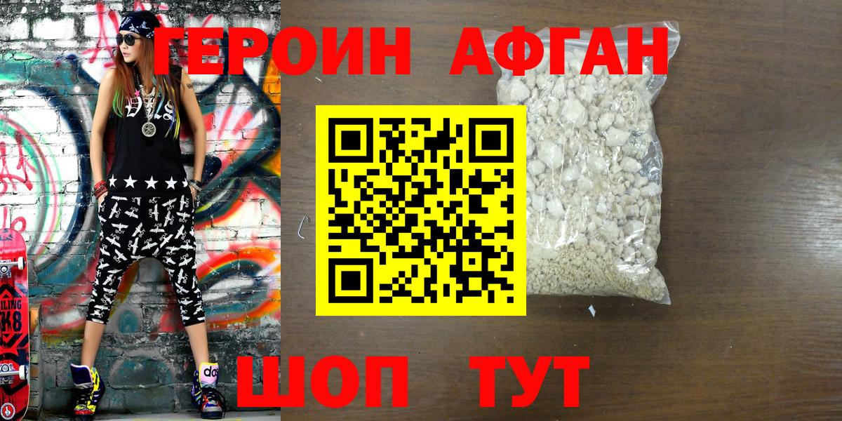 Видное  Героин гречка  Вход с VPN 