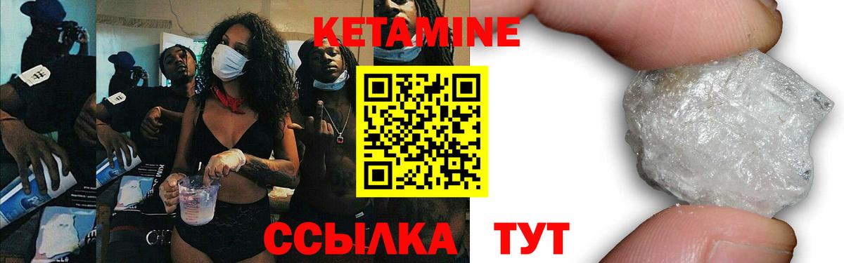 Видное  КЕТАМИН ketamine  Вход с VPN 