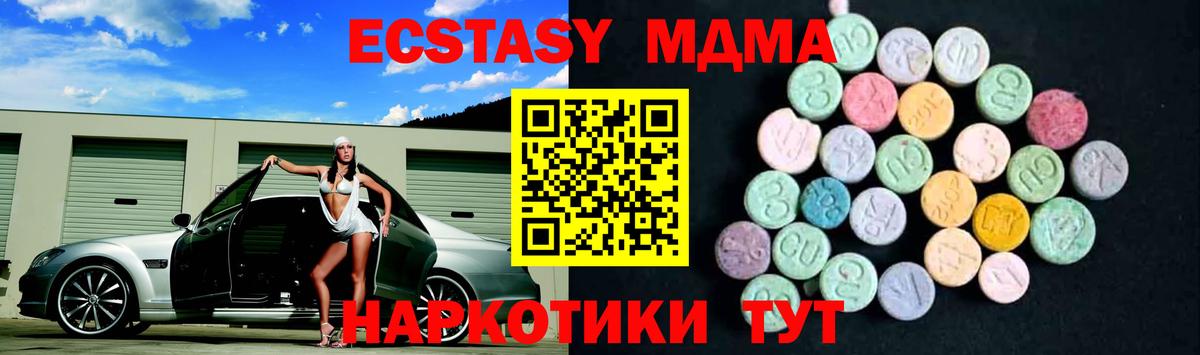 МДМА Molly  МДМА  Видное  Вход с VPN  МДМА молли 