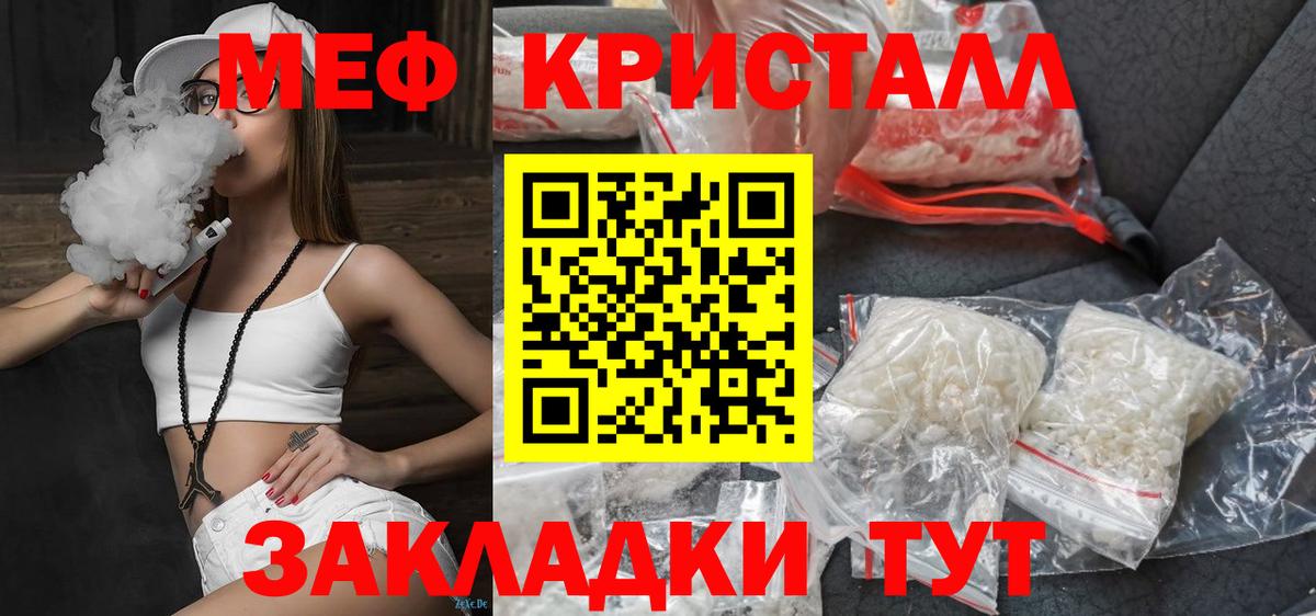 Мефедрон Видное