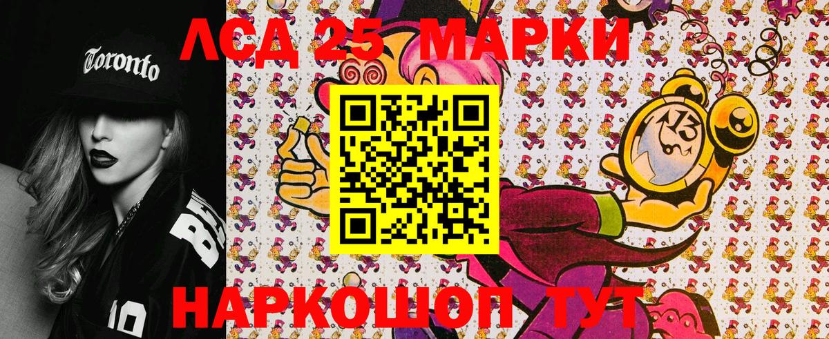 Видное  Марки 25I-NBOMe 1,5мг  Наркотические марки  Марки 25I-NBOMe 1,5мг  купить   Вход с VPN 