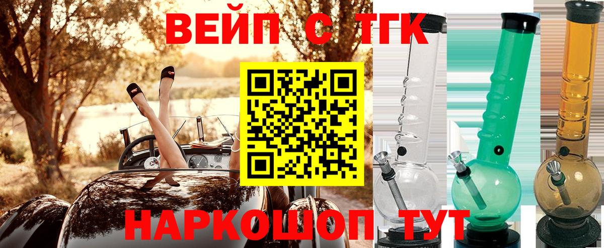 Дистиллят ТГК концентрат Видное