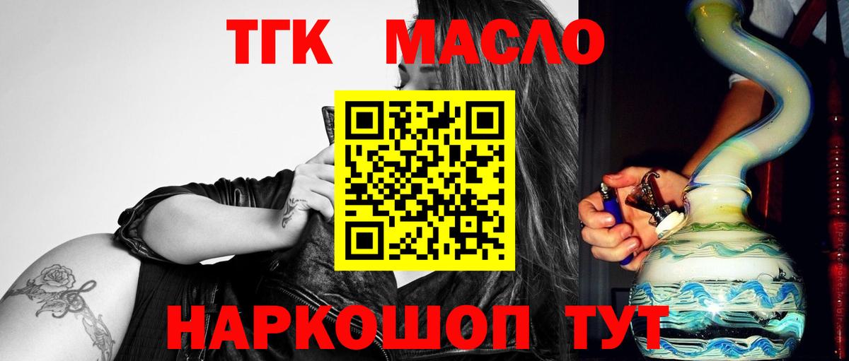 Видное  Дистиллят ТГК концентрат  Дистиллят ТГК жижа  Вход с VPN 