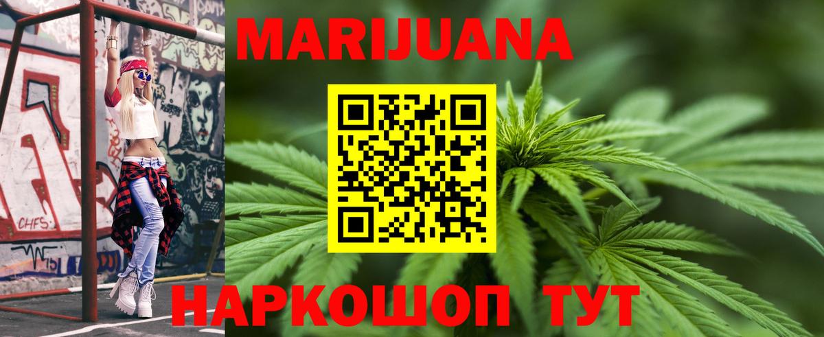 Бошки Шишки Ganja Видное